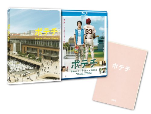 【中古】ポテチ [Blu-ray]