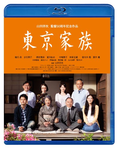 【中古】東京家族 Blu-ray