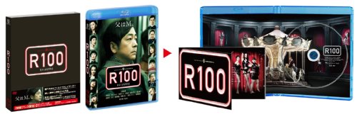 【中古】R100 [Blu-ray]