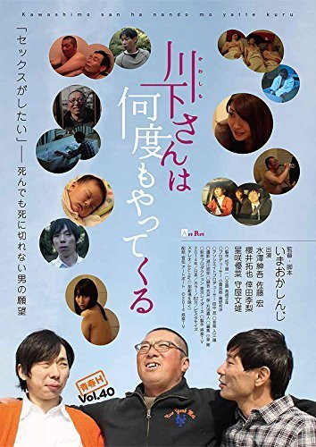 【中古】川下さんは何度もやってくる [DVD]