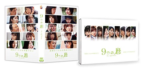 【中古】9つの窓 豪華版 [DVD]