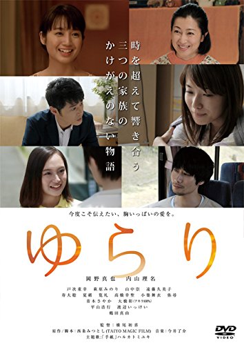 【中古】ゆらり [DVD]