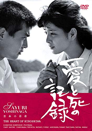 【中古】渡哲也 俳優生活55周年記念「日活・渡哲也DVDシリーズ」 愛と死の記録