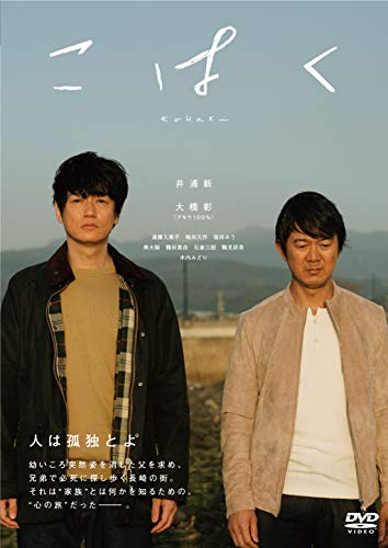 【中古】こはく [DVD]