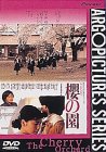 【中古】櫻の園 [DVD]｜Come to Store