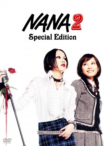 【中古】NANA 2 Special Edition [DVD]
