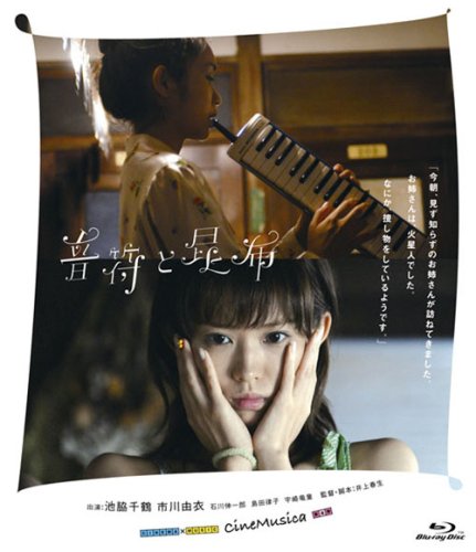 【中古】音符と昆布 [Blu-ray]｜Come to Store