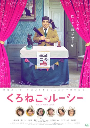 【中古】くろねこルーシー [DVD]