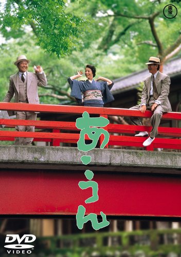 【中古】あ・うん [東宝DVDシネマファンクラブ]