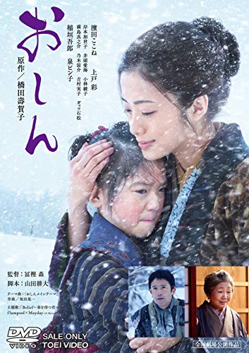 【中古】おしん 通常版 [DVD]