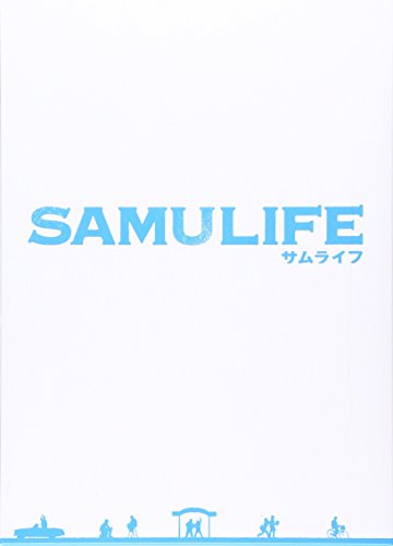 【中古】サムライフ [Blu-ray]