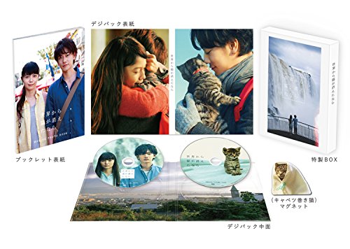 【中古】世界から猫が消えたなら Blu-ray 豪華版(特典DISC付きBlu-ray2枚組)