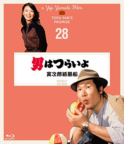 【中古】男はつらいよ 寅次郎紙風船〈シリーズ第28作〉 4Kデジタル修復版 [Blu-ray]