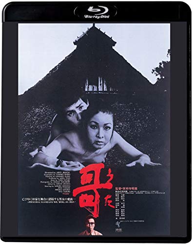 【中古】哥 [Blu-ray]｜Come to Store