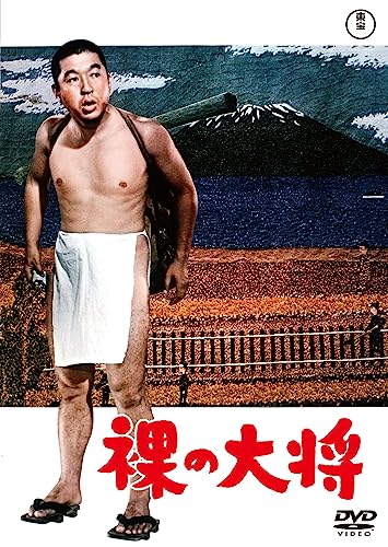裸の大将　放浪の虫が動き出したので　DVD　塚地武雅 水川あさみ Amazon.co.jp: 裸の大将~放浪の虫が動き出したので~ [DVD