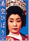 【中古】美空ひばり メモリアルBOX [DVD]