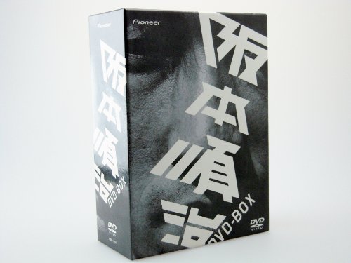 【中古】阪本順治 DVD-BOX