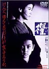 【中古】櫂 [DVD]｜Come to Store