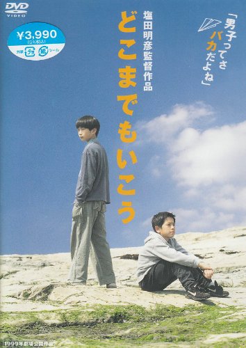 【中古】どこまでもいこう [DVD]｜Come to Store