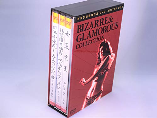【中古】新東宝映画傑作DVD LIMITED BOX 《BIZARRE&GLAMOROUS COLLECTION》|Come to Store