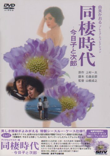 【中古】由美かおる DVD-BOX|Come to Store