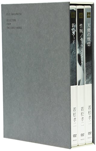【中古】若松孝二 初期傑作選 DVD-BOX|Come to Store
