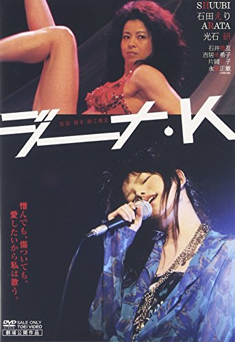 【中古】ジーナ・K [DVD]