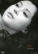 【中古】情炎 [DVD]｜Come to Store