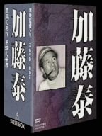 【中古】東映監督シリーズ DVD-BOX 加藤泰|Come to Store