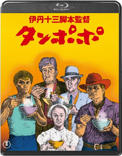 【中古】タンポポ＜Blu-ray＞