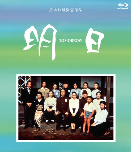 【中古】TOMORROW 明日 Blu-Ray