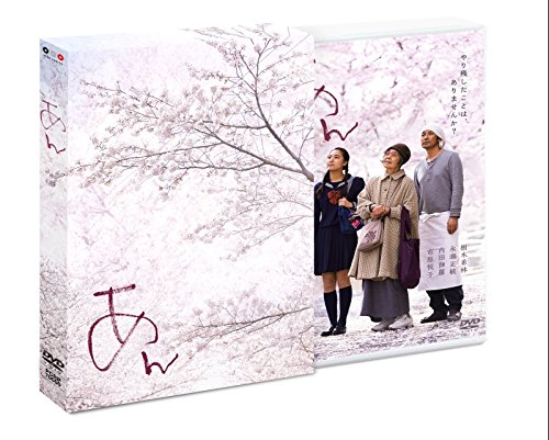 【中古】あん DVD スペシャル・エディション