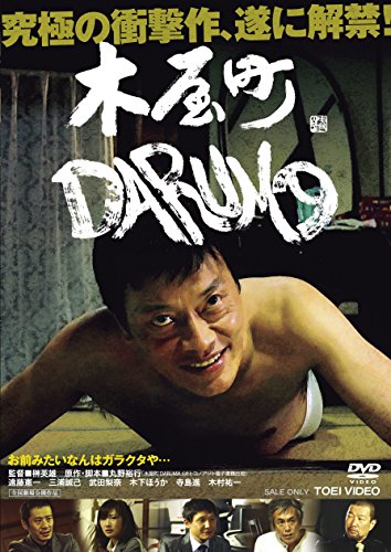 【中古】木屋町DARUMA [DVD]｜Come to Store