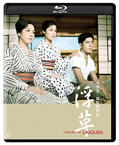 【中古】浮草　4Kデジタル復元版 Blu-ray
