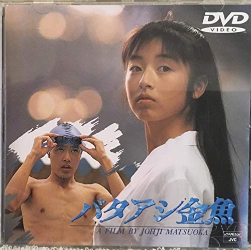【中古】バタアシ金魚|Come to Store