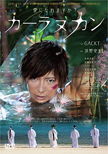【中古】カーラヌカン　スペシャル・エディション [DVD]