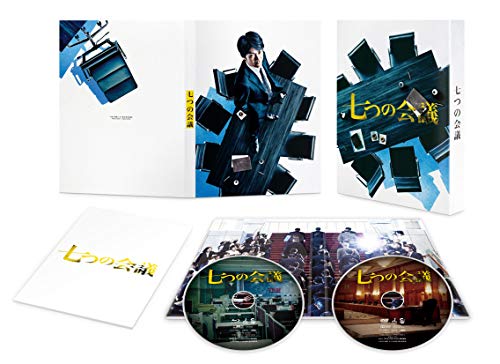 【中古】七つの会議　豪華版 [Blu-ray]