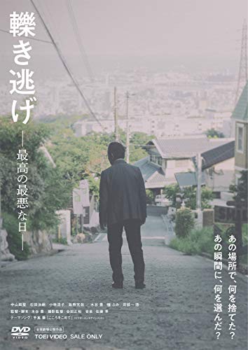 【中古】轢き逃げ‐最高の最悪な日‐ [DVD]