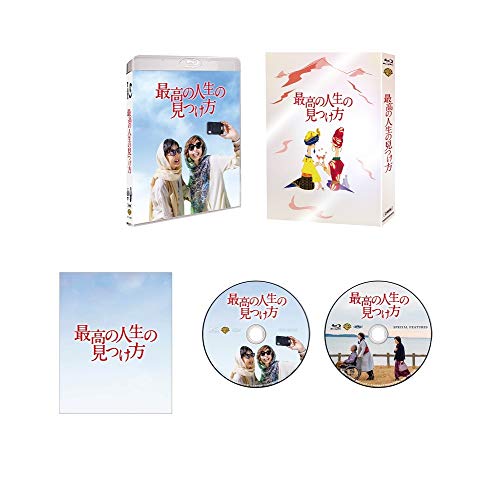 【中古】最高の人生の見つけ方 ブルーレイ プレミアム・エディション (初回仕様/2枚組) [Blu-ray]