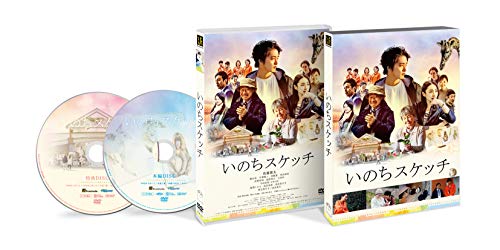 【中古】いのちスケッチ [DVD]｜Come to Store 14,818円