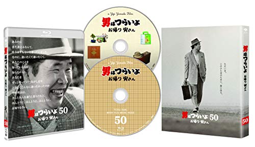 【中古】男はつらいよ お帰り 寅さん 豪華版(初回限定生産) [Blu-ray]