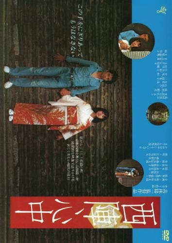 【中古】西陣心中 [DVD]｜Come to Store