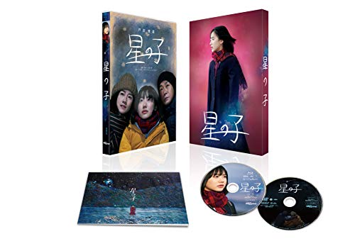 【中古】星の子 豪華版 [Blu-ray]