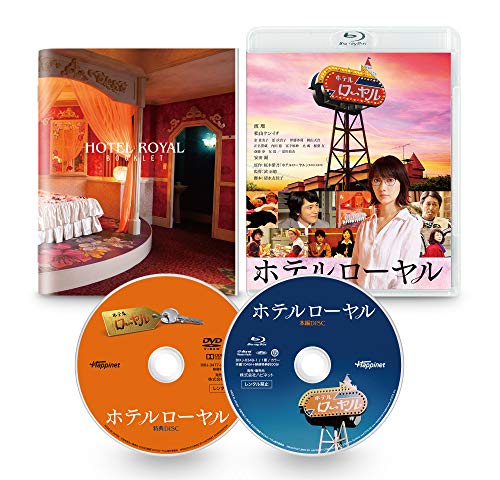 【中古】ホテルローヤル [Blu-ray]｜Come to Store