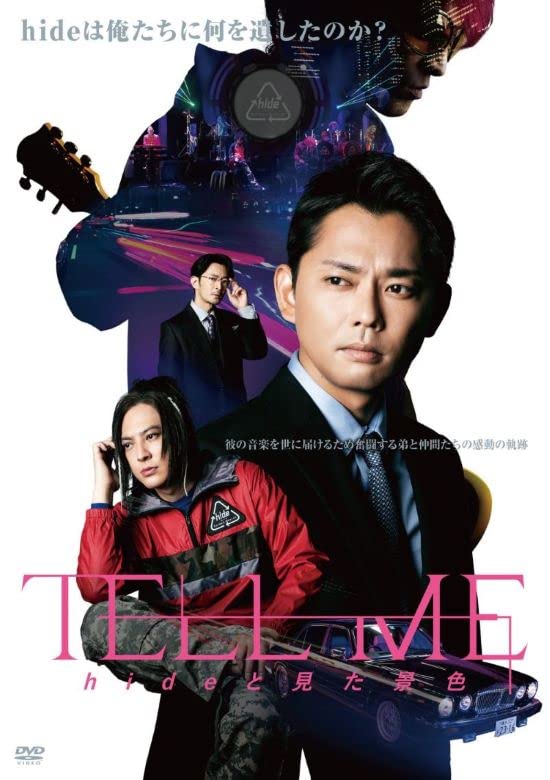 【中古】「TELL ME ~hideと見た景色~」(通常盤) [DVD]
