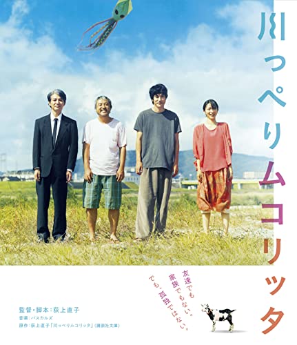 【中古】川っぺりムコリッタ　スペシャル・エディション（特典DVD付） [Blu-ray]｜Come to Store