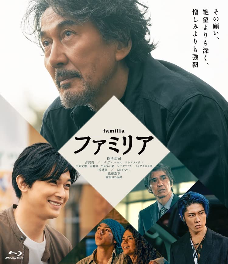 【中古】ファミリア [Blu-ray]｜Come to Store 19,207円