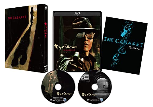 【中古】キャバレー 4Kデジタル修復 Ultra HD Blu-ray 【HDR版】（4K Ultra HD Blu-ray＋Blu-ray 計2枚組）