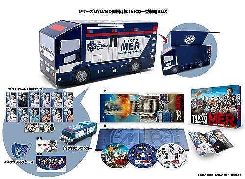 【中古】劇場版『TOKYO MER～走る緊急救命室～』 ERカー型収納BOX仕様 超豪華版　【初回生産限定版】 [Blu-ray]｜Come to Store