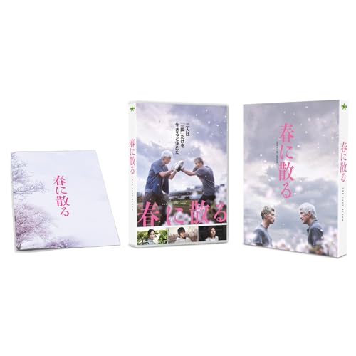 【中古】春に散る Blu-rayコレクターズ・エディション(2枚組)|Come to Store